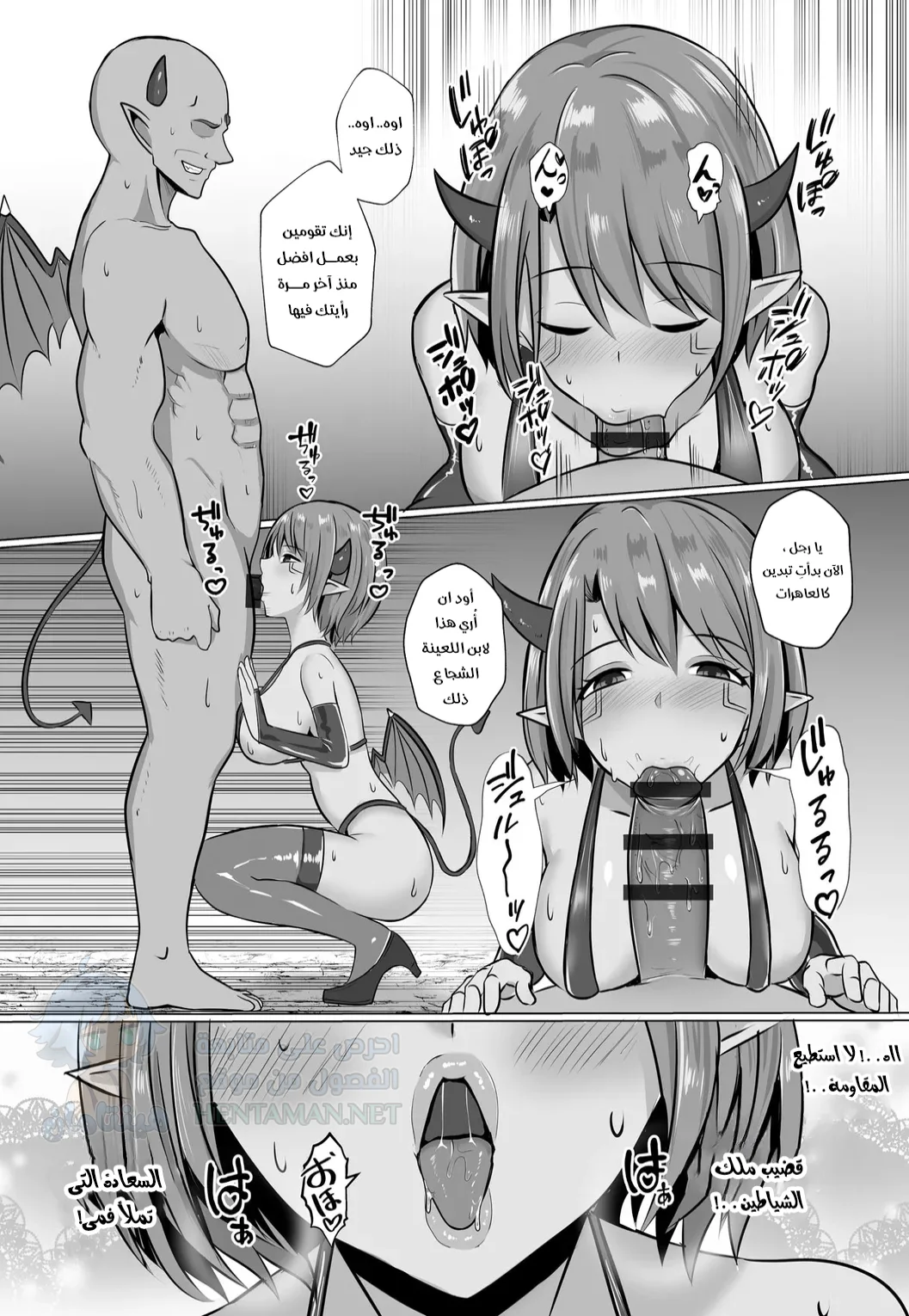 شيطانة الإغراء - Chapter 1 Page 10