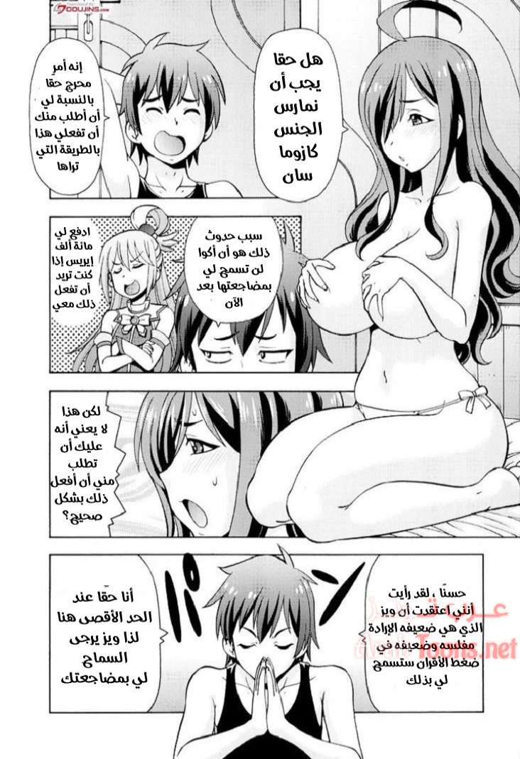 Ero Subarashii Sekai ni Nakadashi o! 3 - Chapter 1 Page 2