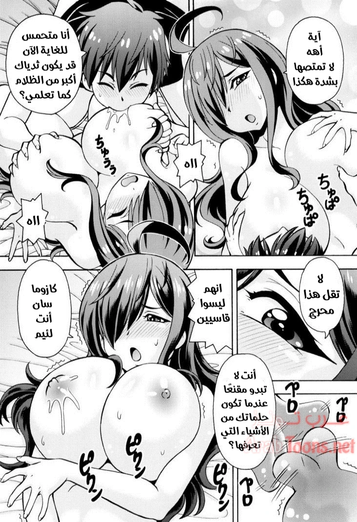 Ero Subarashii Sekai ni Nakadashi o! 3 - Chapter 1 Page 4