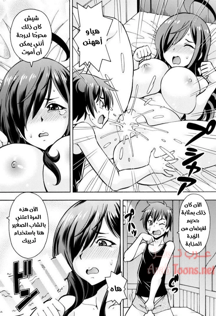 Ero Subarashii Sekai ni Nakadashi o! 3 - Chapter 1 Page 6