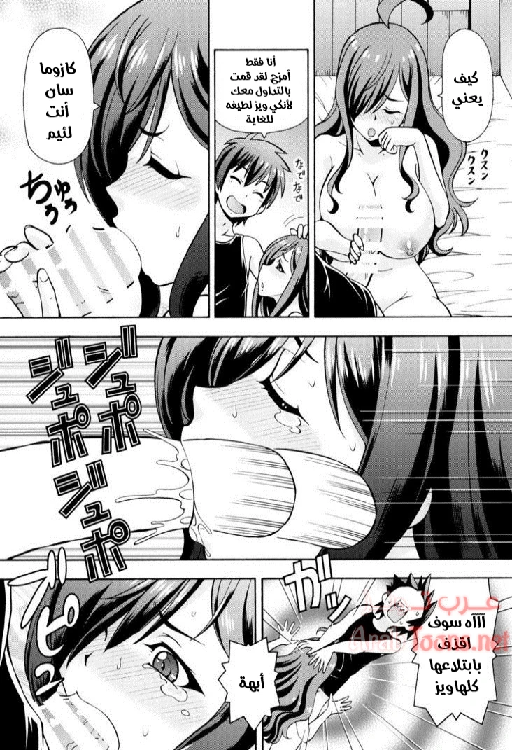 Ero Subarashii Sekai ni Nakadashi o! 3 - Chapter 1 Page 8