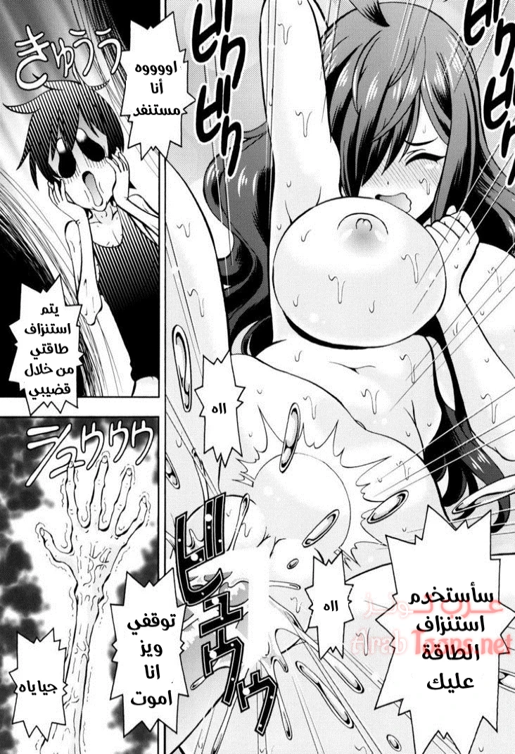 Ero Subarashii Sekai ni Nakadashi o! 3 - Chapter 1 Page 15