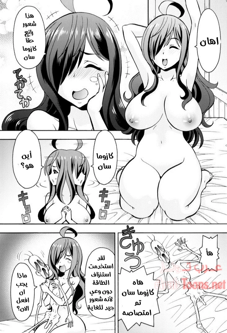 Ero Subarashii Sekai ni Nakadashi o! 3 - Chapter 1 Page 16
