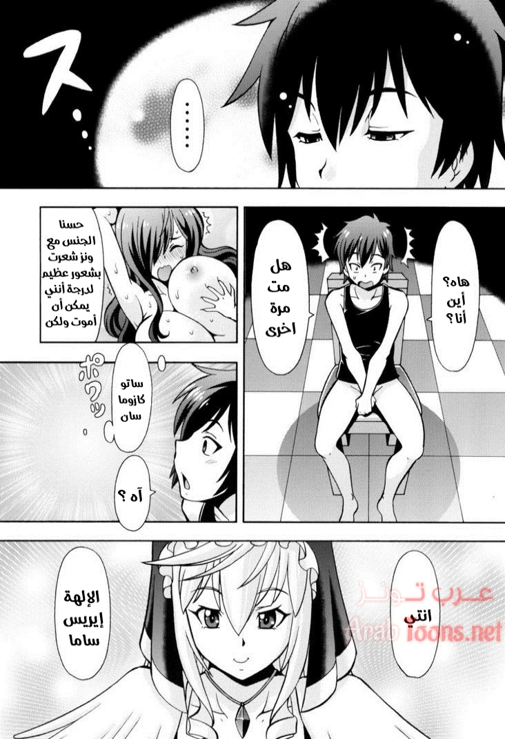Ero Subarashii Sekai ni Nakadashi o! 3 - Chapter 1 Page 17