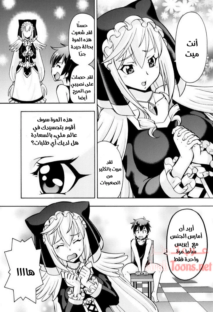 Ero Subarashii Sekai ni Nakadashi o! 3 - Chapter 1 Page 18