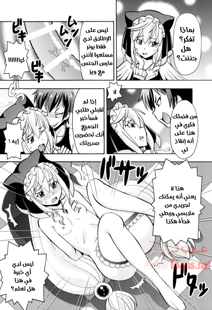 Ero Subarashii Sekai ni Nakadashi o! 3 - Chapter 1 Page 19