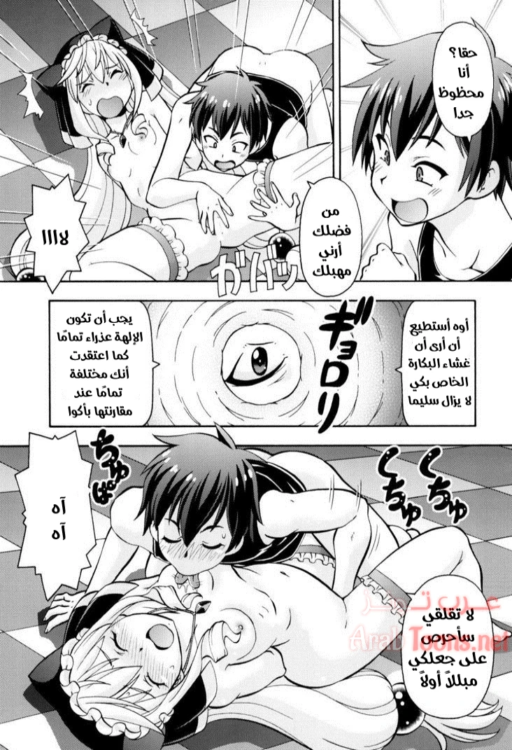 Ero Subarashii Sekai ni Nakadashi o! 3 - Chapter 1 Page 20