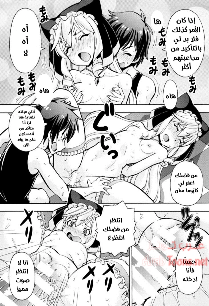 Ero Subarashii Sekai ni Nakadashi o! 3 - Chapter 1 Page 22