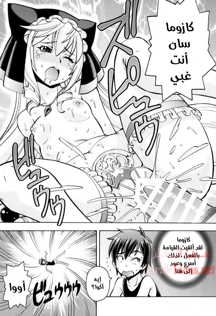 Ero Subarashii Sekai ni Nakadashi o! 3 - Chapter 1 Page 27