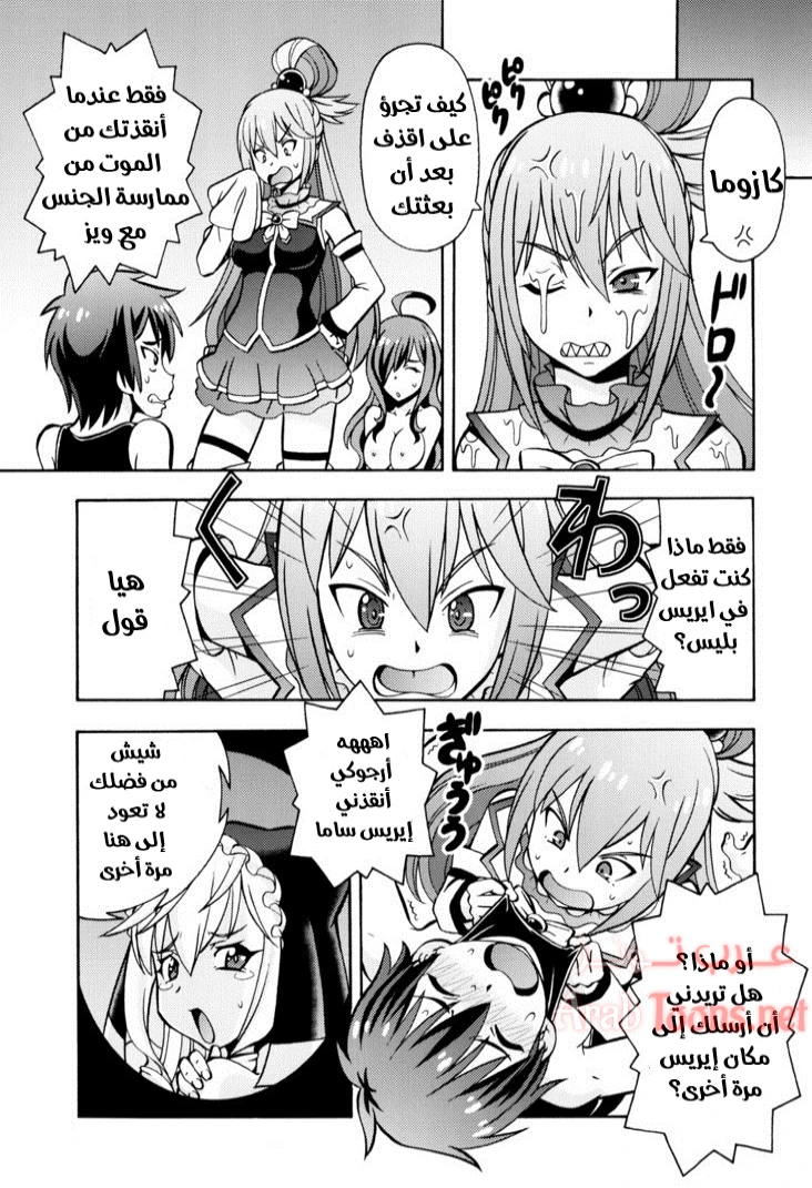 Ero Subarashii Sekai ni Nakadashi o! 3 - Chapter 1 Page 28