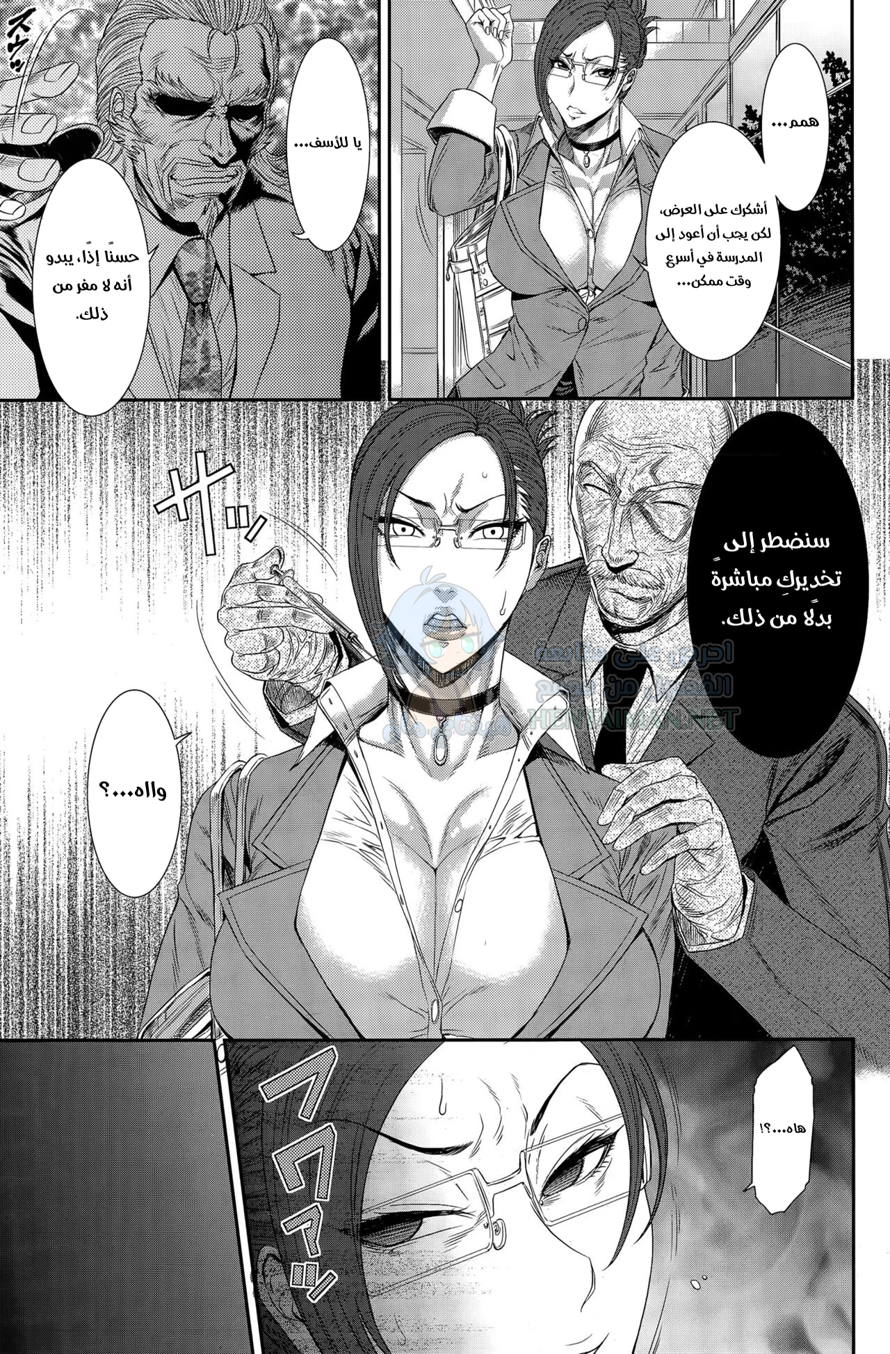 زيارة منزلية وحشية - Chapter 1 Page 5