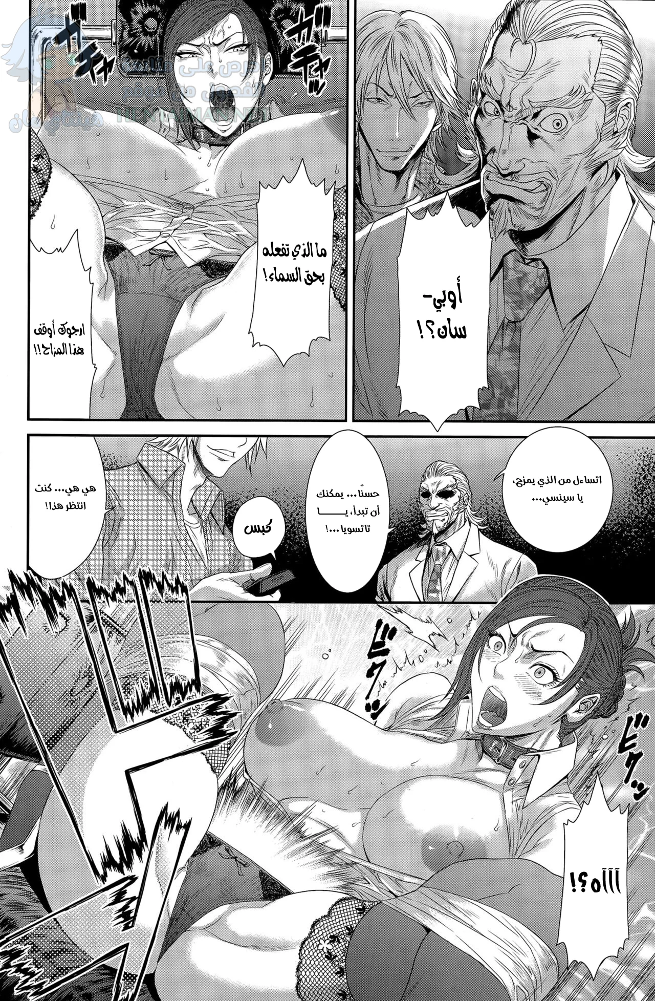 زيارة منزلية وحشية - Chapter 1 Page 8