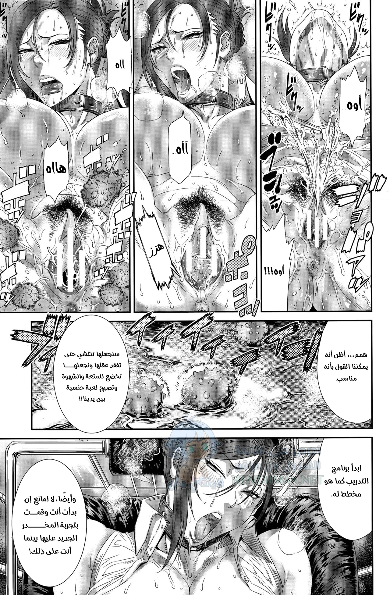 زيارة منزلية وحشية - Chapter 1 Page 11