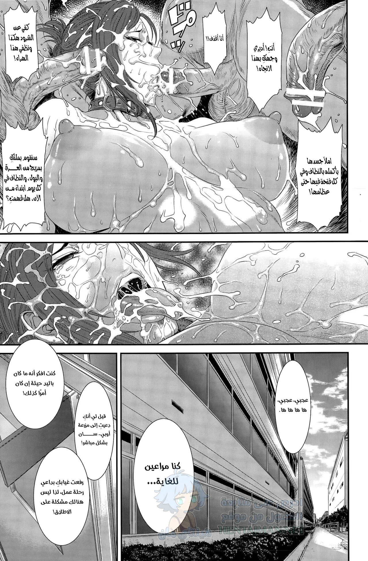 زيارة منزلية وحشية - Chapter 1 Page 19