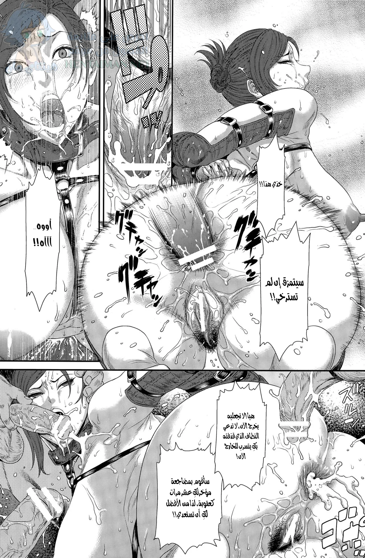 زيارة منزلية وحشية - Chapter 1 Page 16