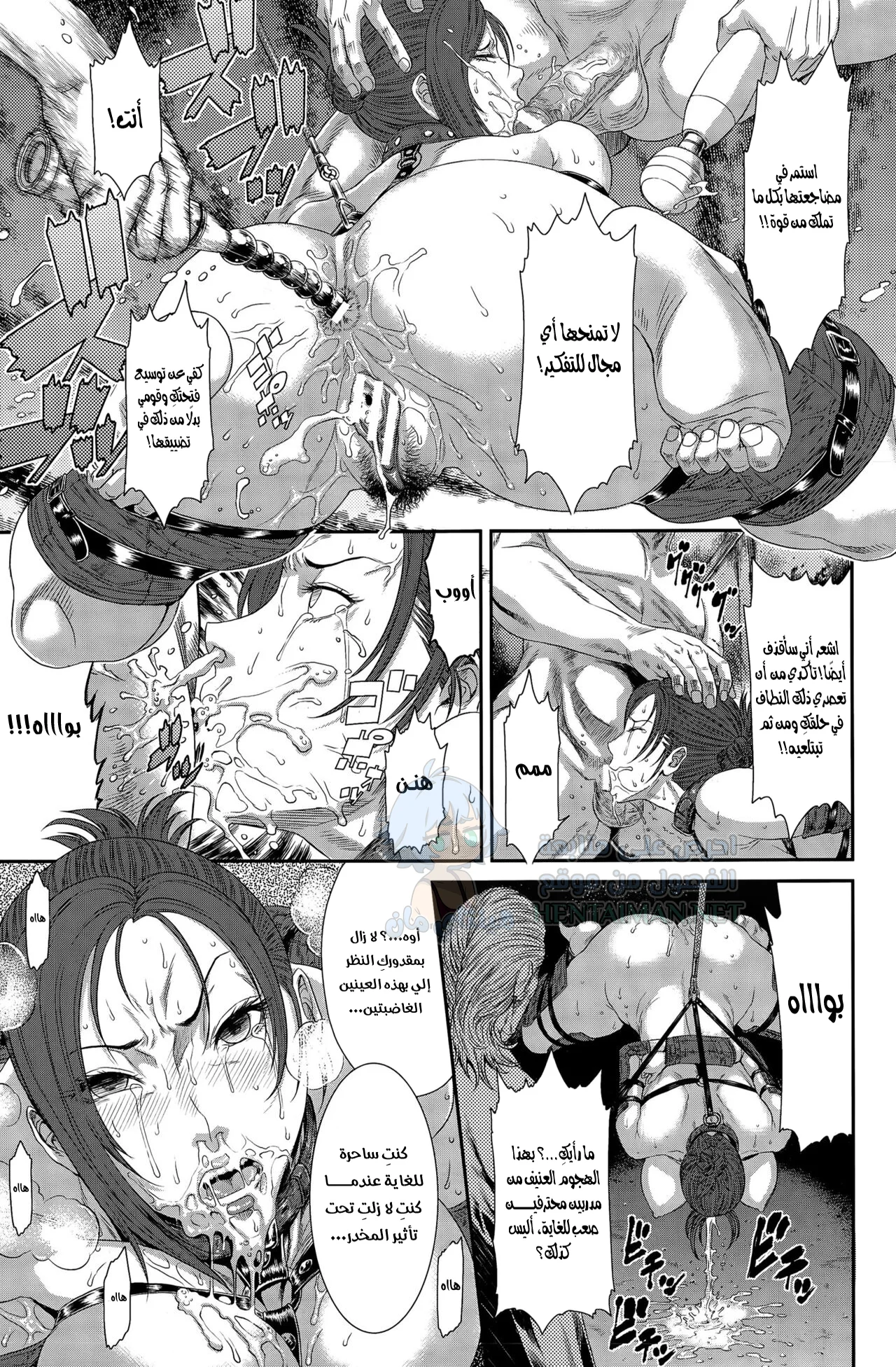 زيارة منزلية وحشية - Chapter 1 Page 13