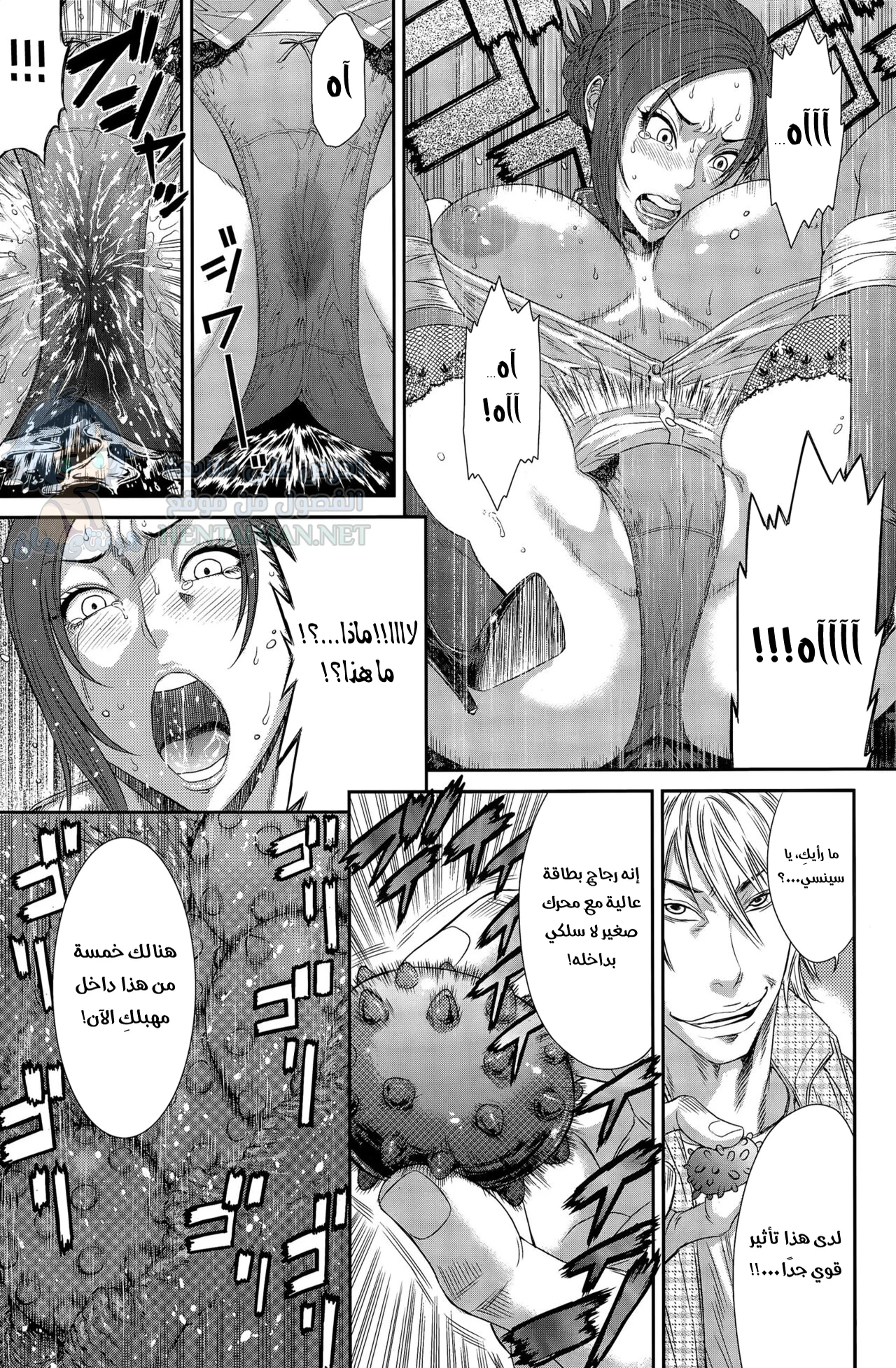 زيارة منزلية وحشية - Chapter 1 Page 9