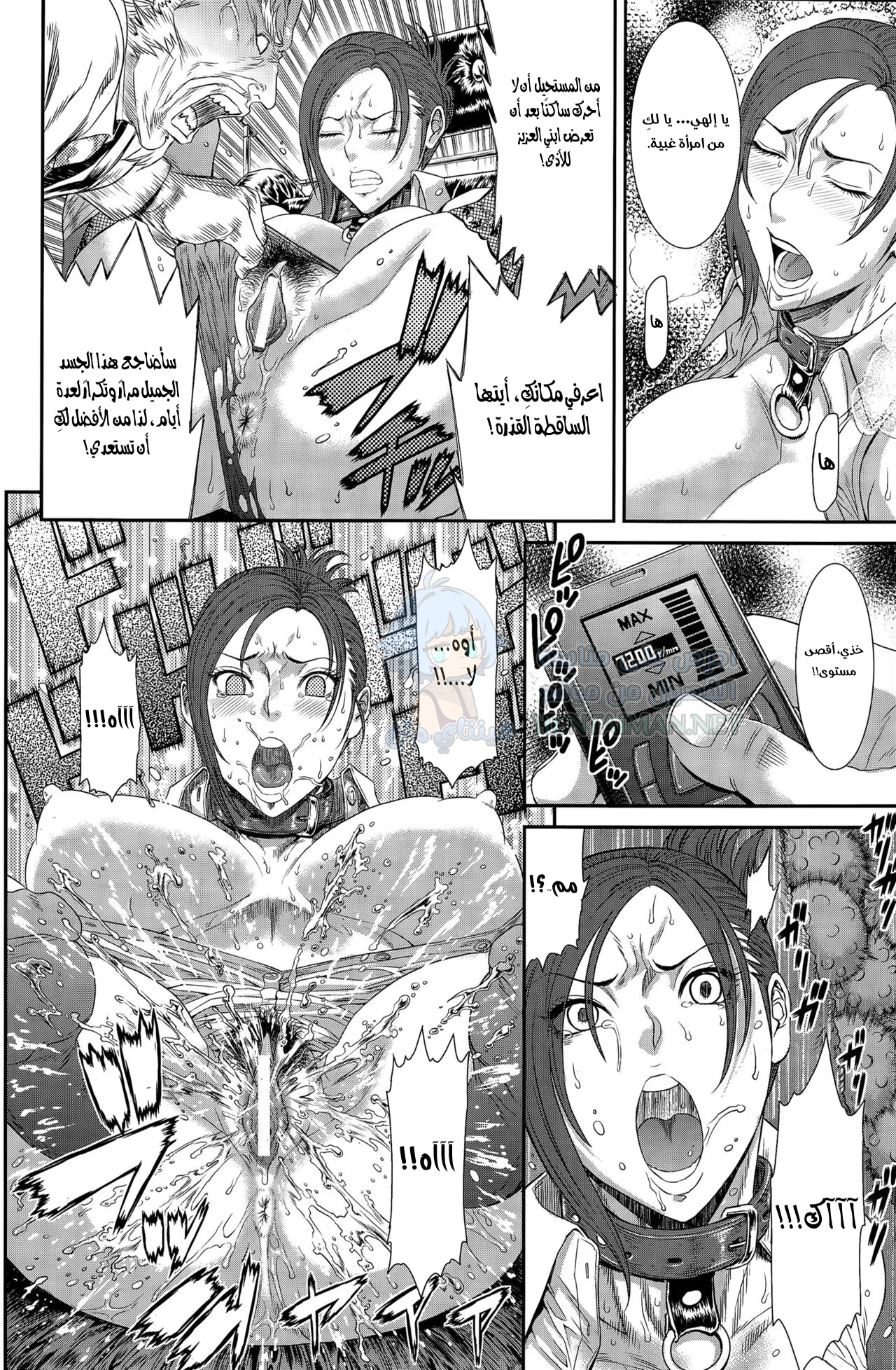 زيارة منزلية وحشية - Chapter 1 Page 10