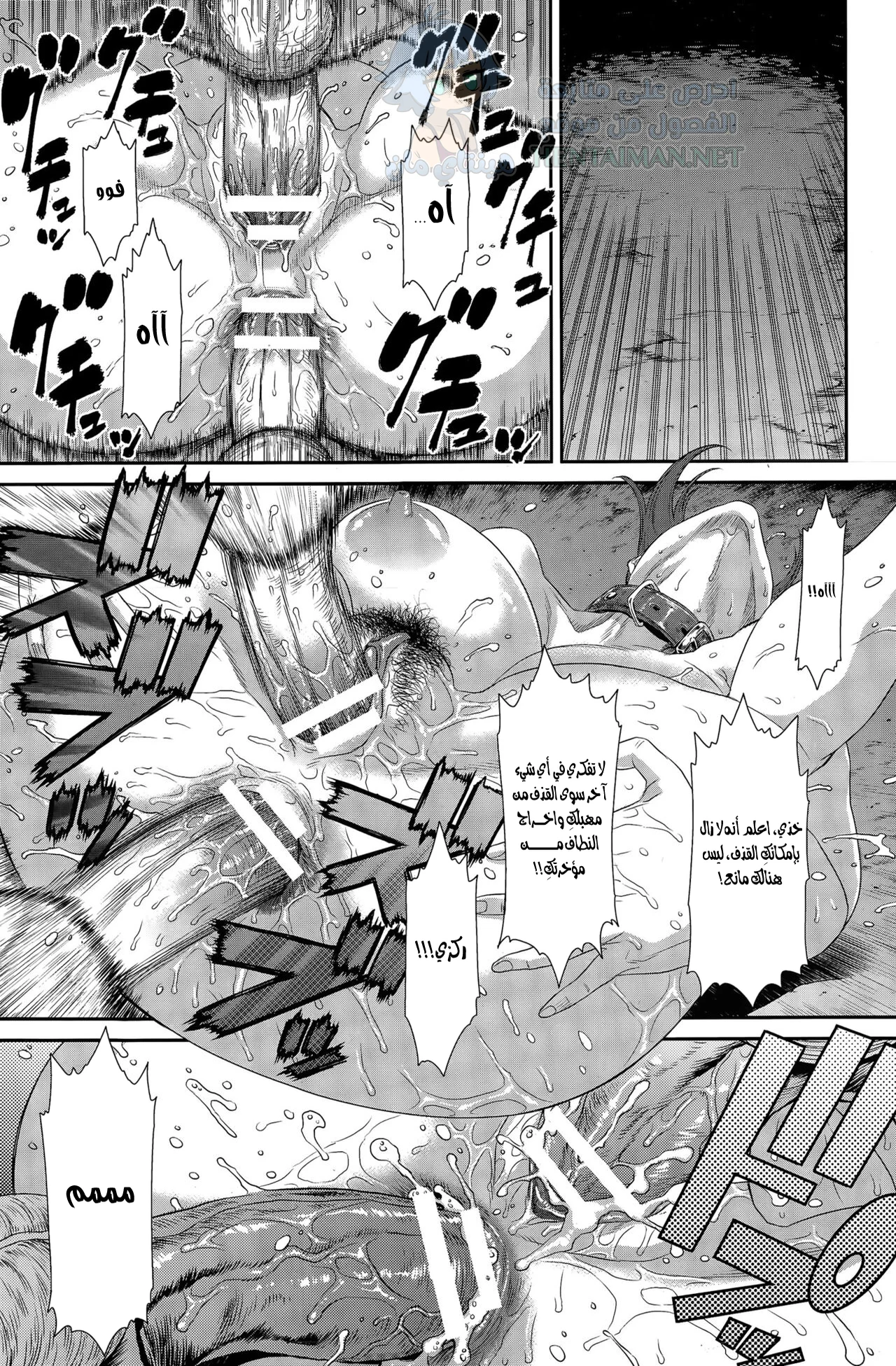 زيارة منزلية وحشية - Chapter 1 Page 17
