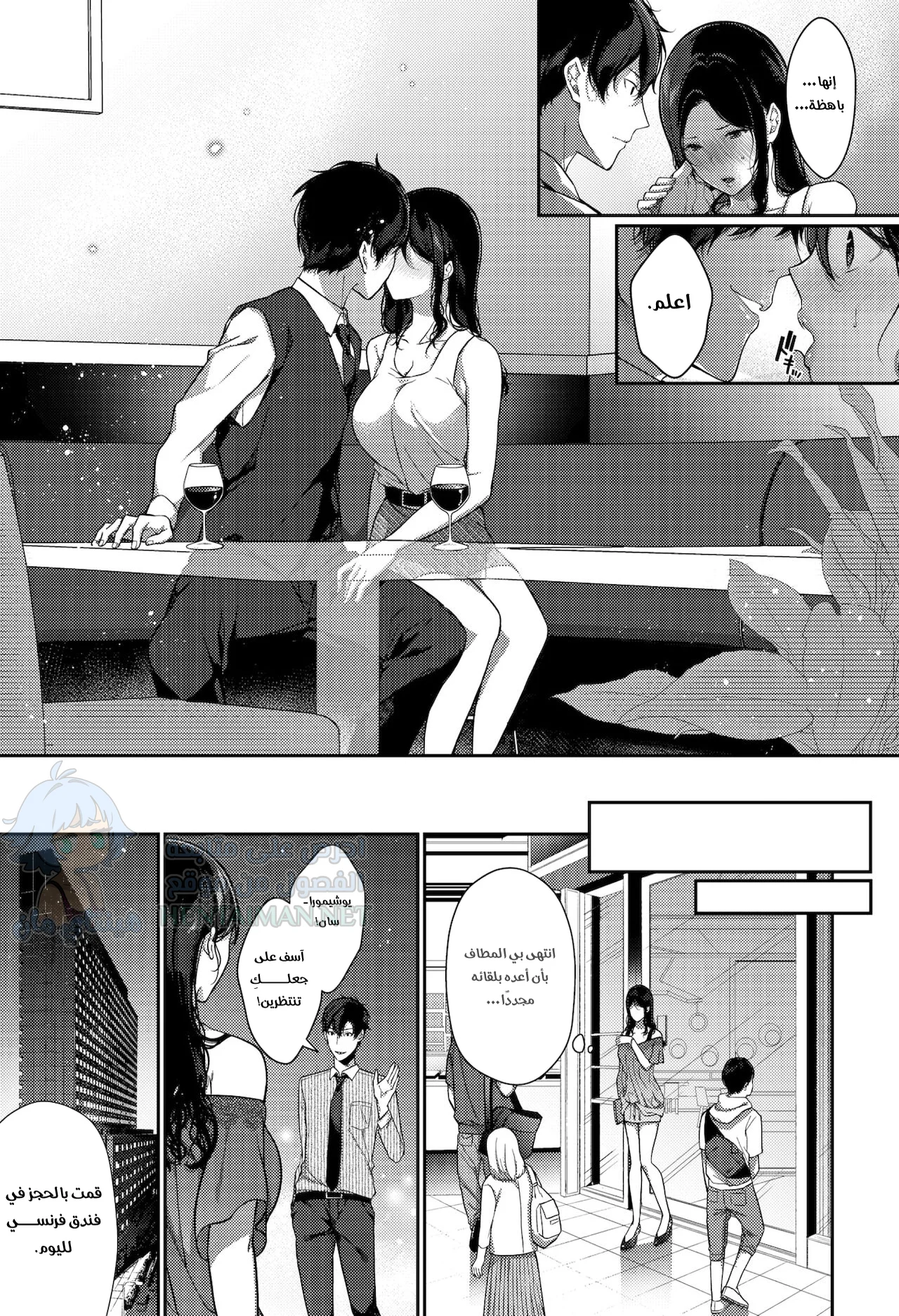 اللقاء الحزين - Chapter 1 Page 5