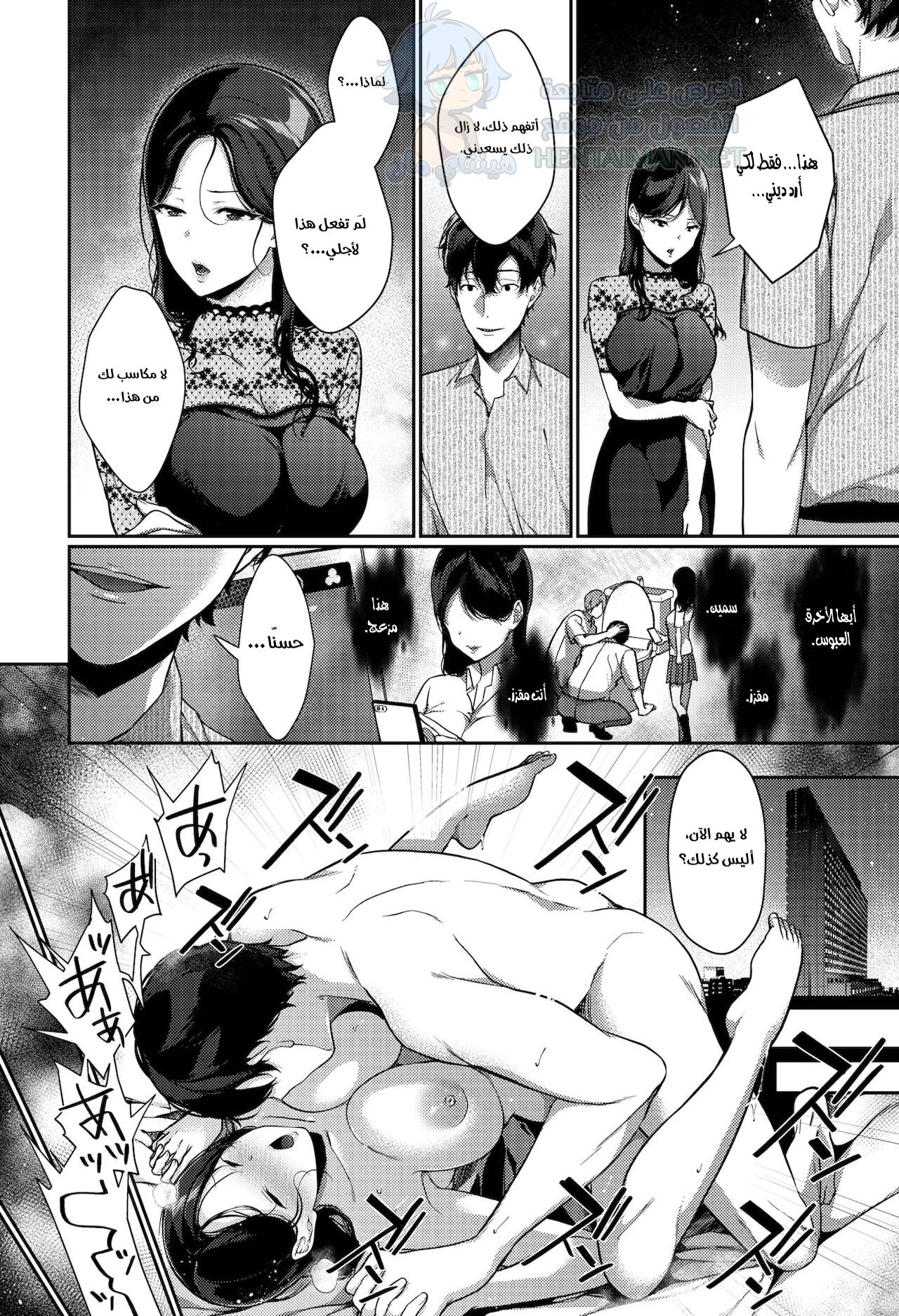 اللقاء الحزين - Chapter 1 Page 12