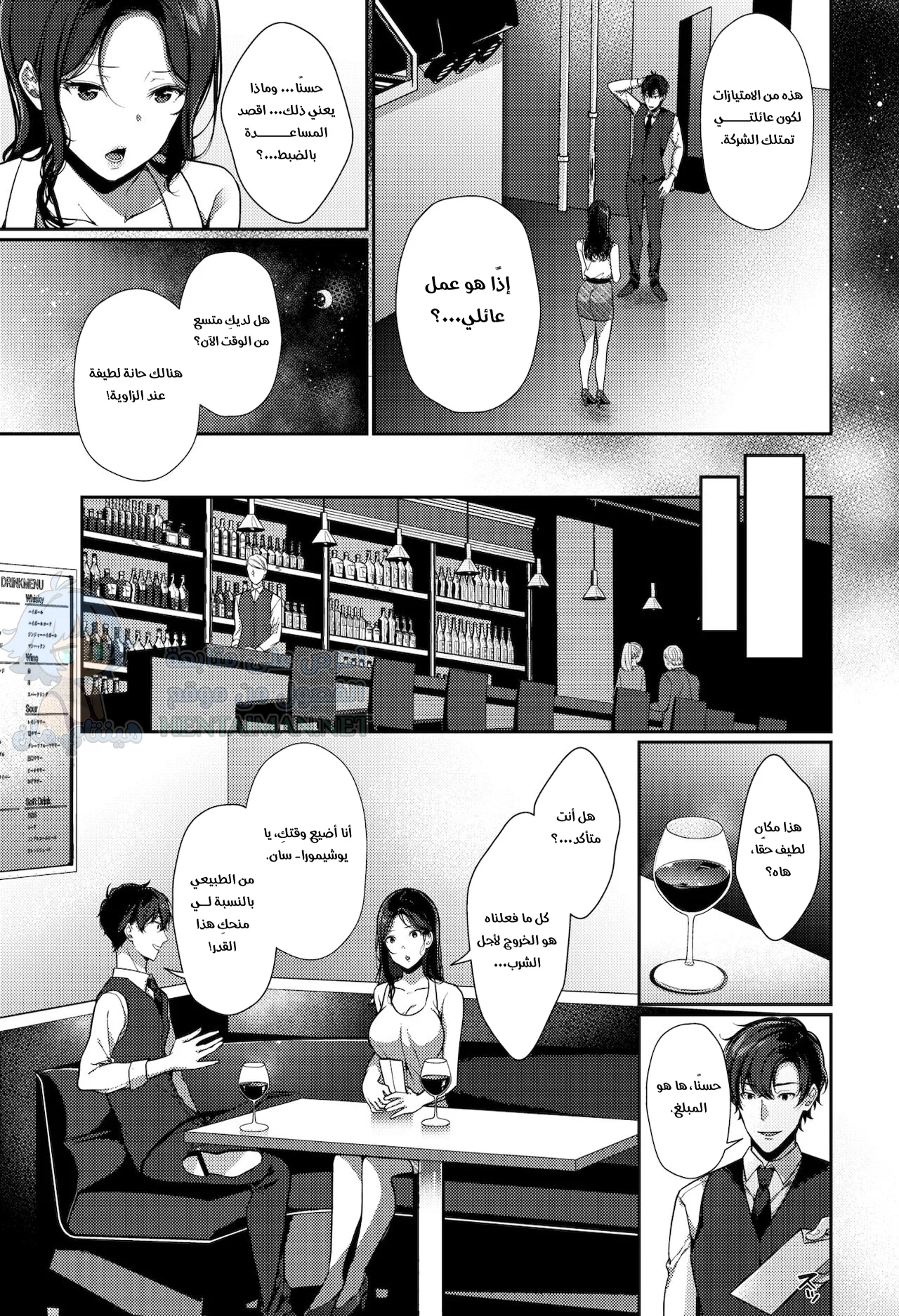 اللقاء الحزين - Chapter 1 Page 3
