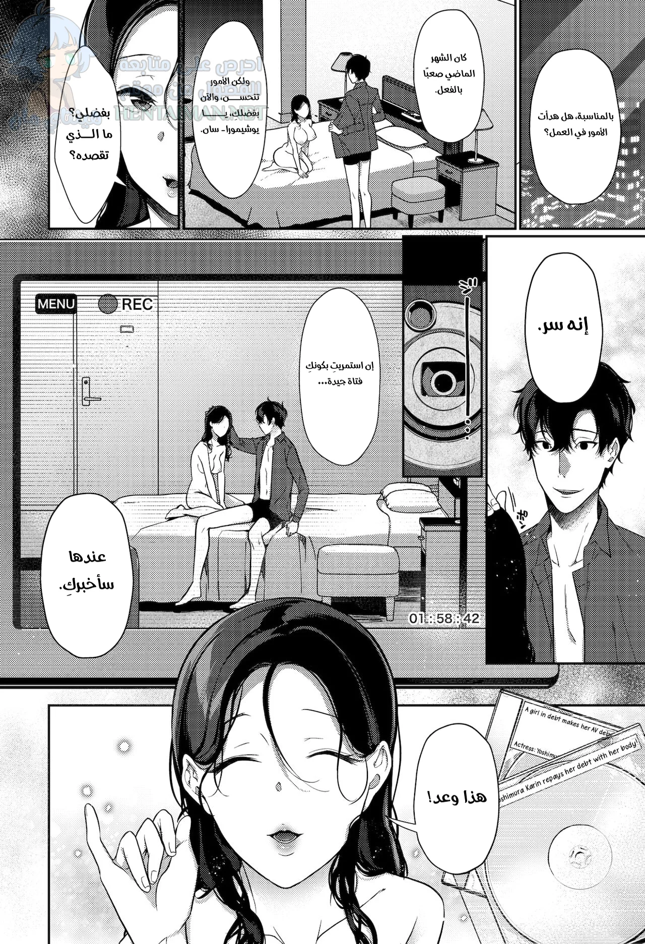 اللقاء الحزين - Chapter 1 Page 20