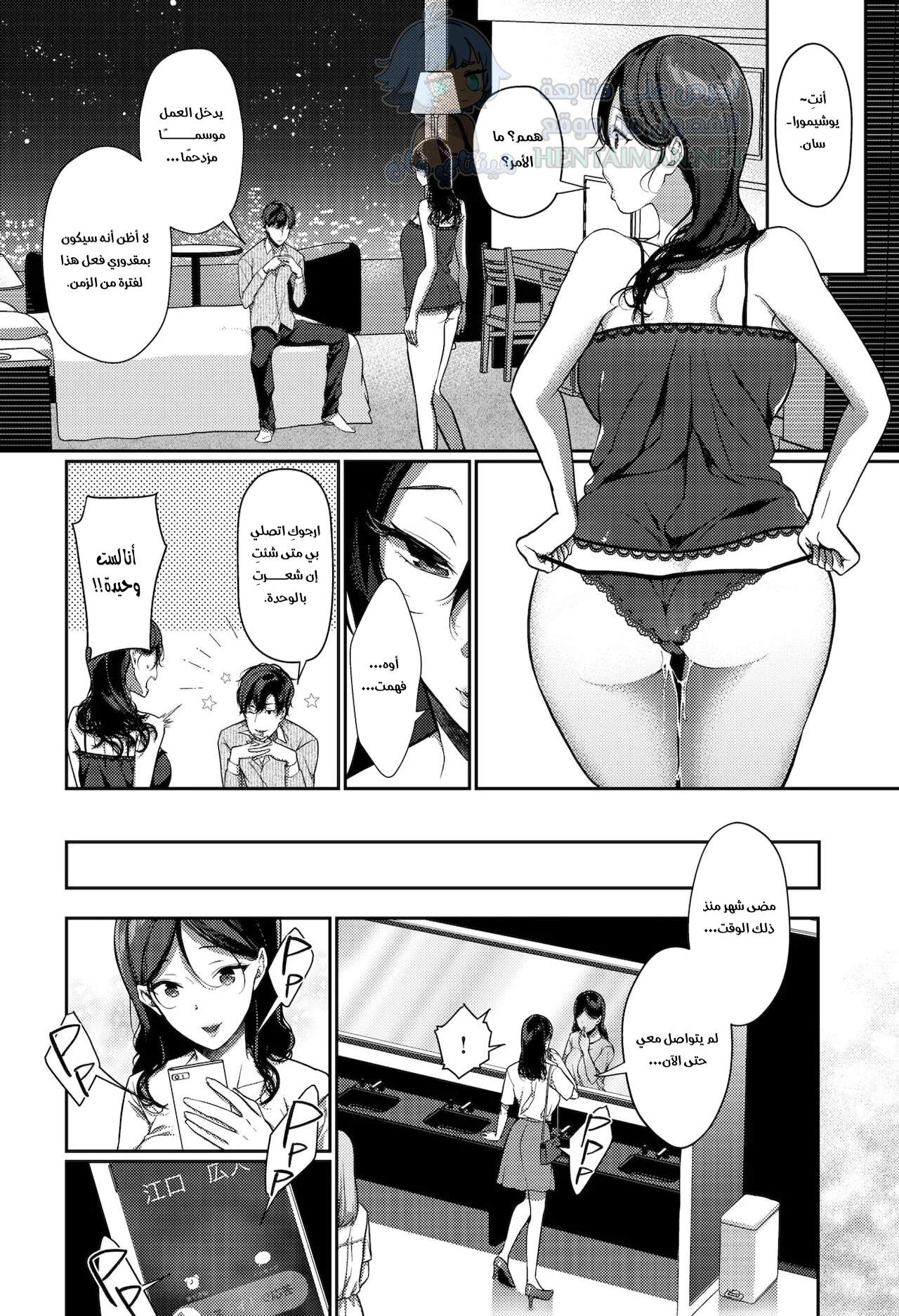 اللقاء الحزين - Chapter 1 Page 14