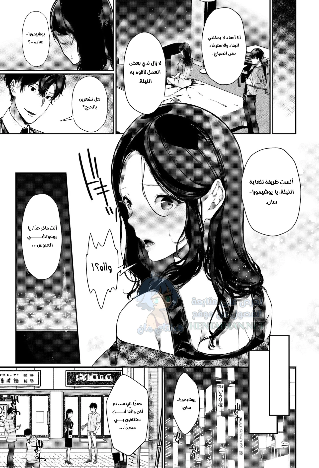 اللقاء الحزين - Chapter 1 Page 11