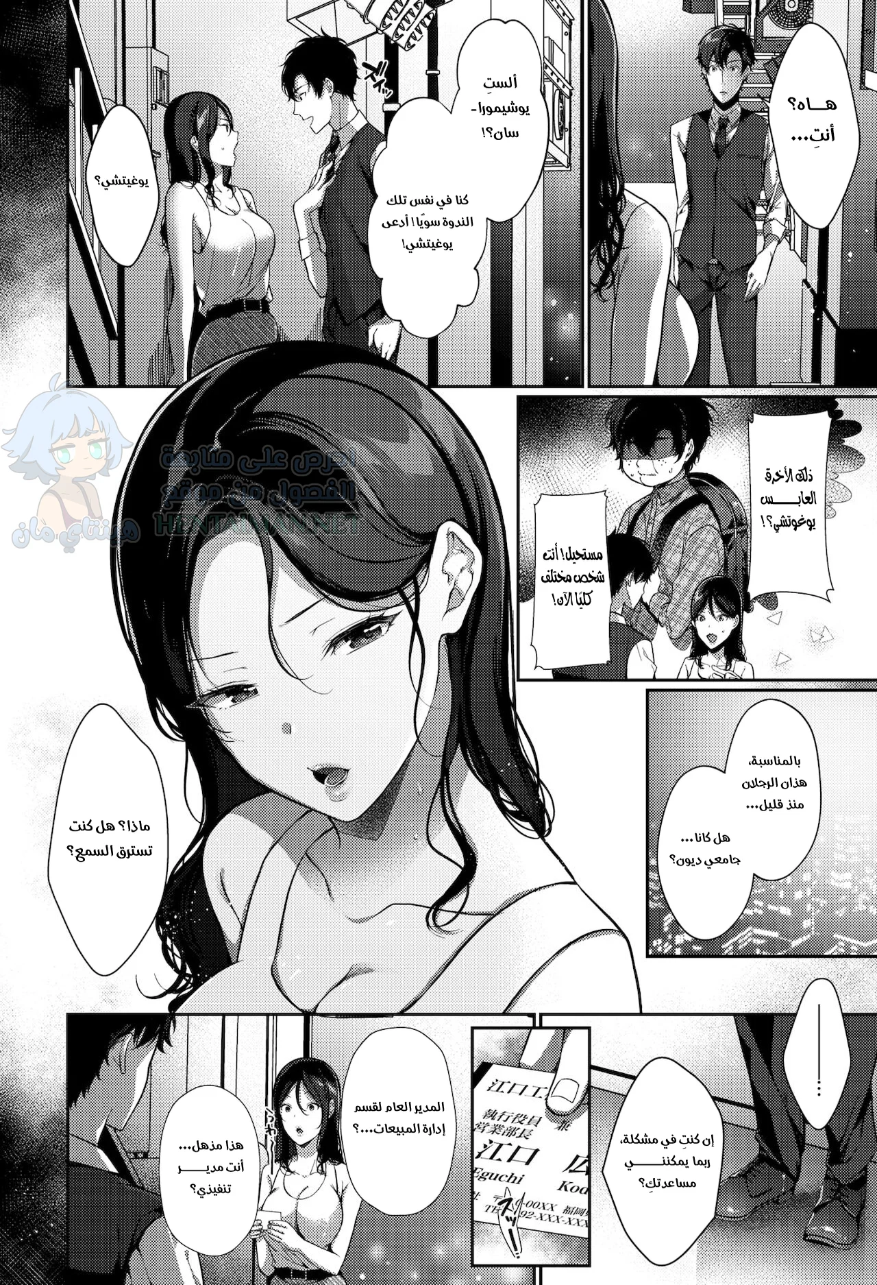 اللقاء الحزين - Chapter 1 Page 2