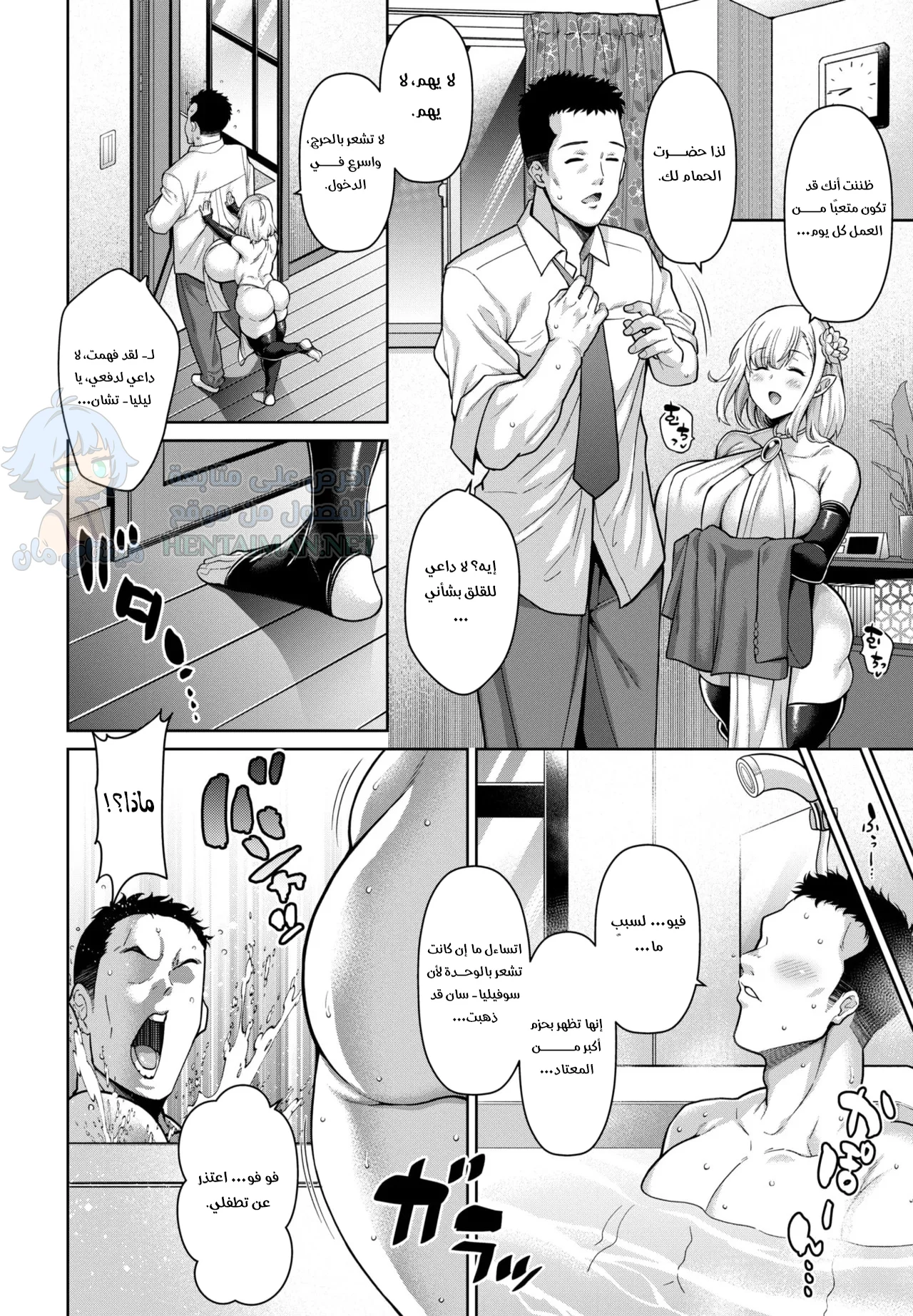 الأم الجنية - Chapter 1 Page 4