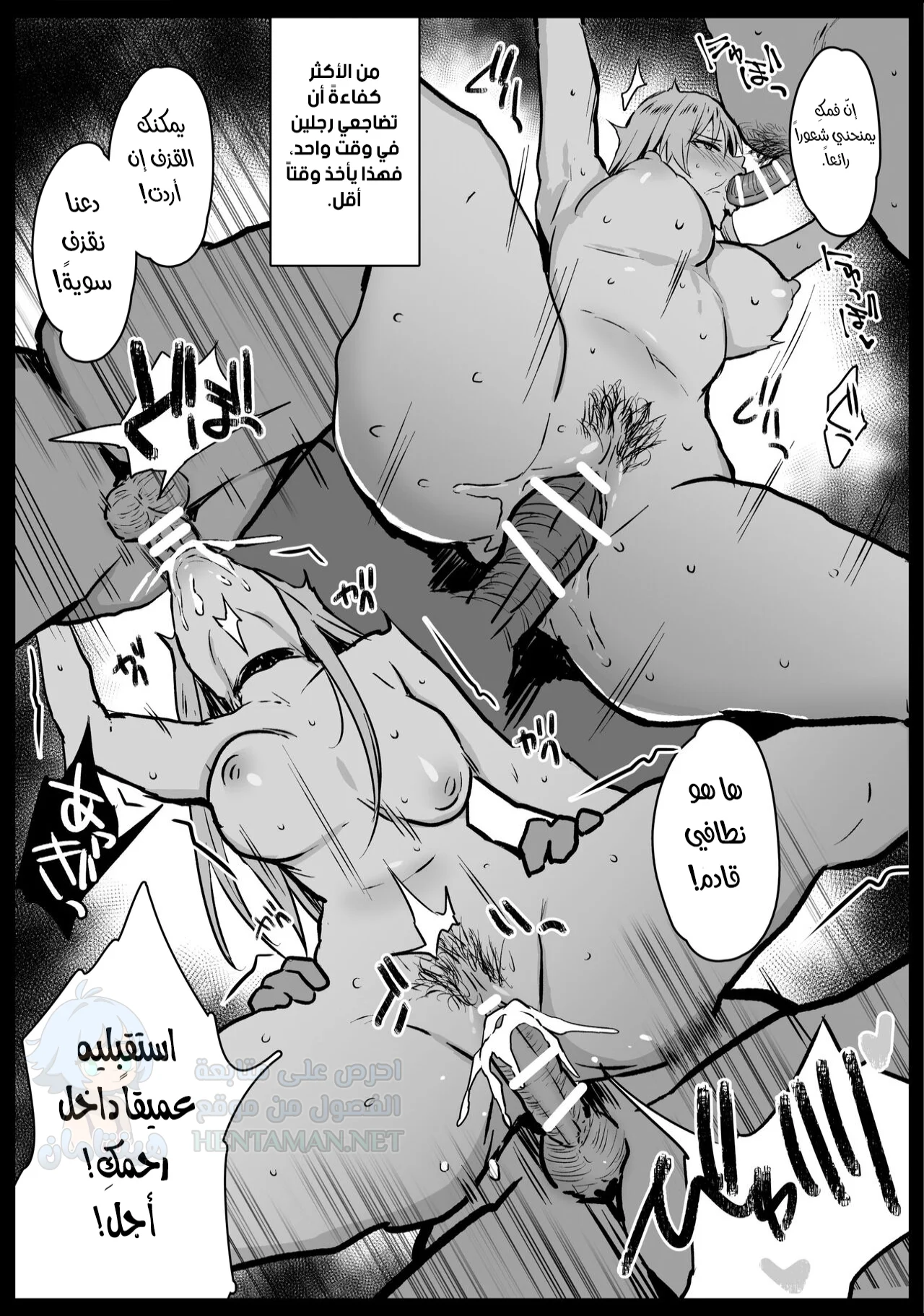 Go To Bed Without Me, Nijika - Chapter 1 Page 6