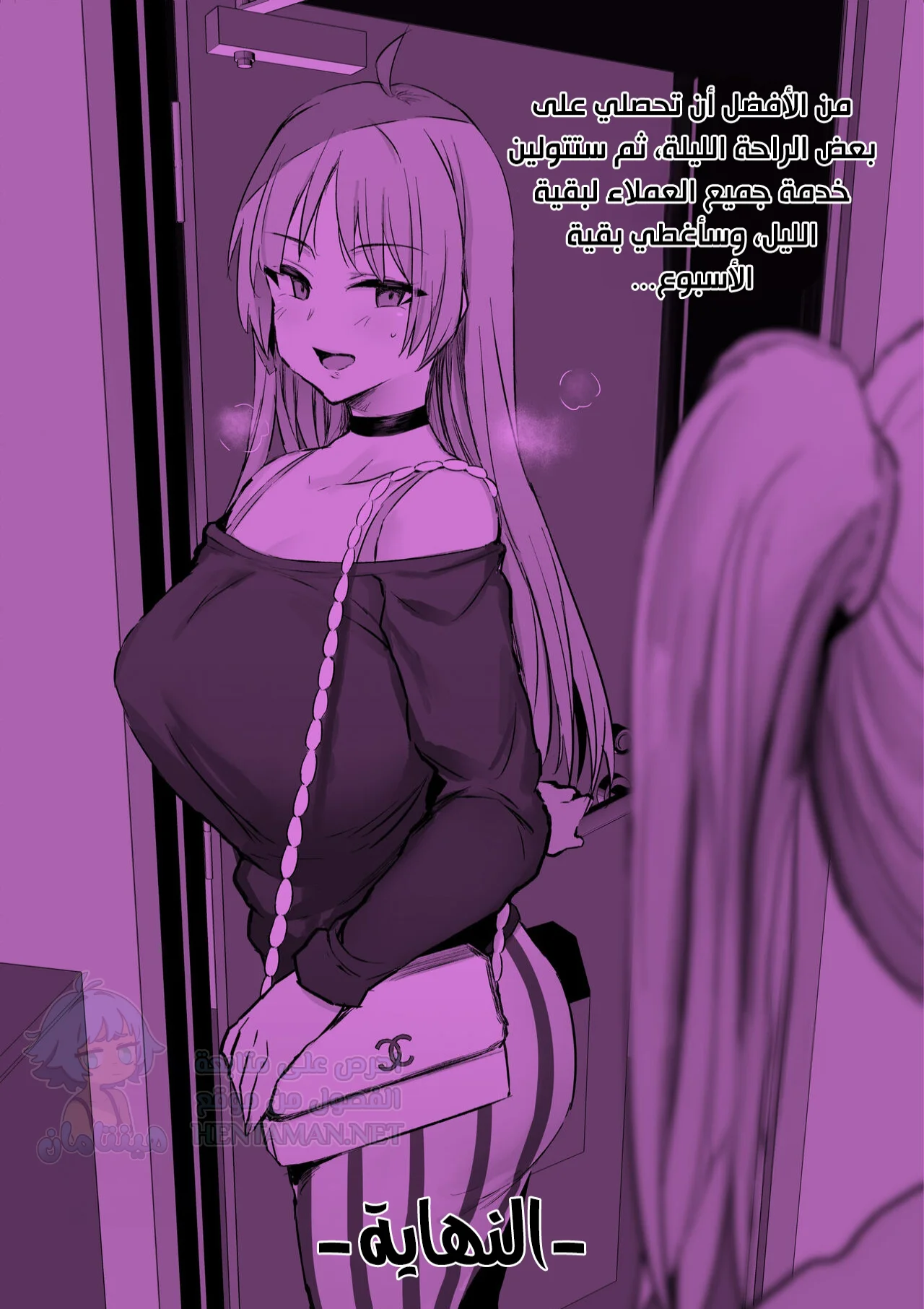 Go To Bed Without Me, Nijika - Chapter 1 Page 9