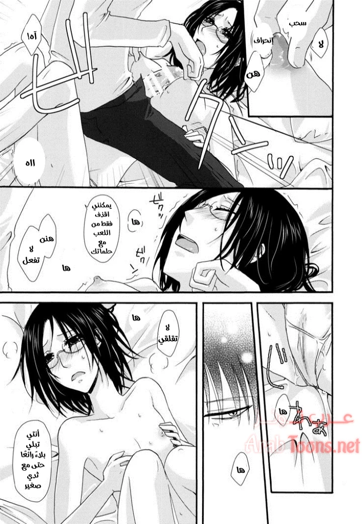البنفسجي الرومانسي - Chapter 1 Page 6