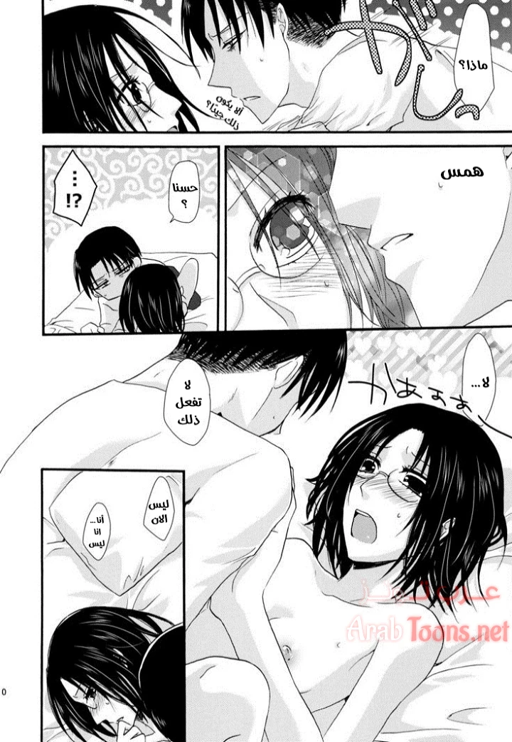 البنفسجي الرومانسي - Chapter 1 Page 9