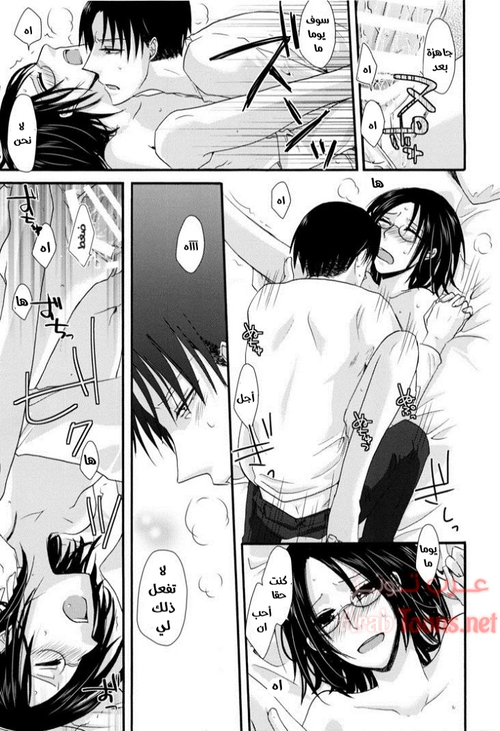 البنفسجي الرومانسي - Chapter 1 Page 10