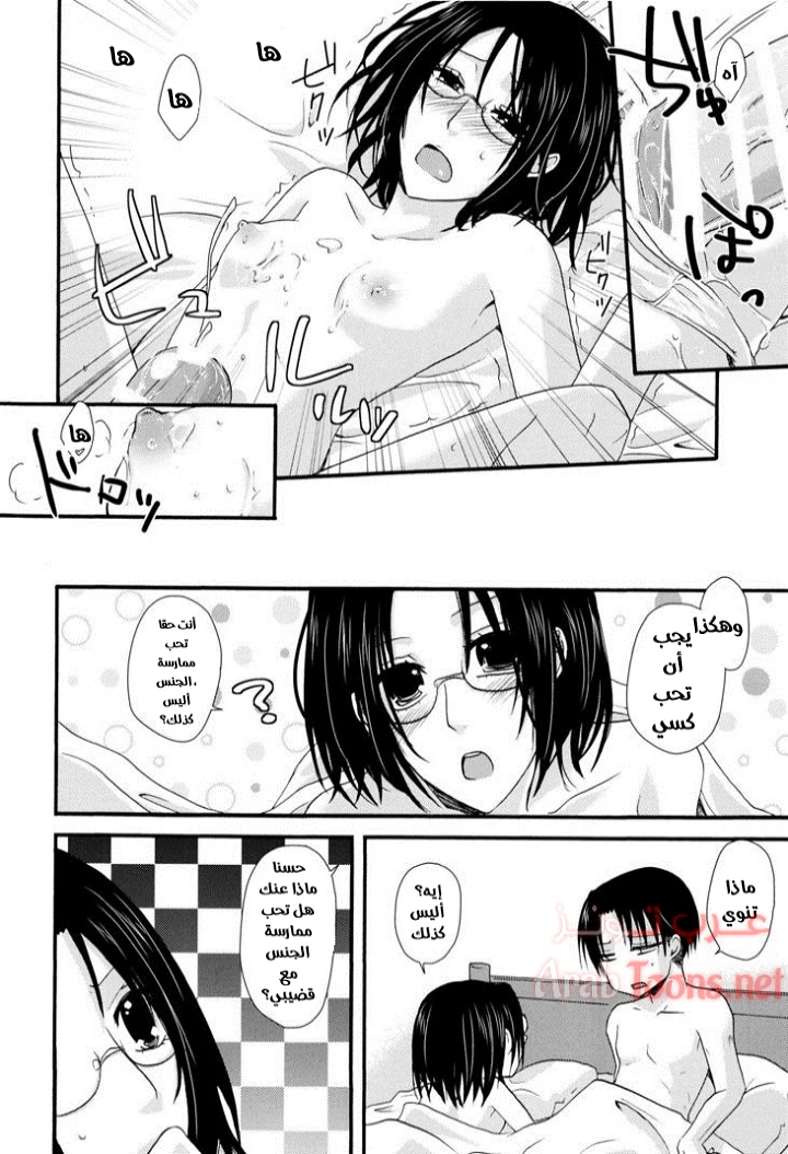 البنفسجي الرومانسي - Chapter 1 Page 11