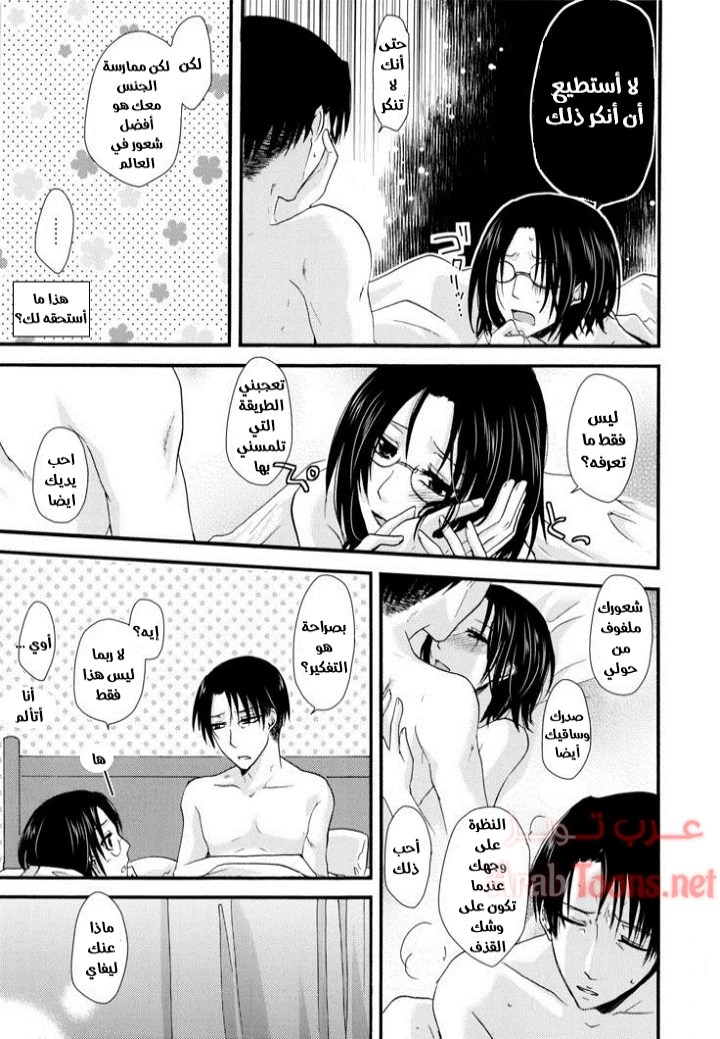 البنفسجي الرومانسي - Chapter 1 Page 12