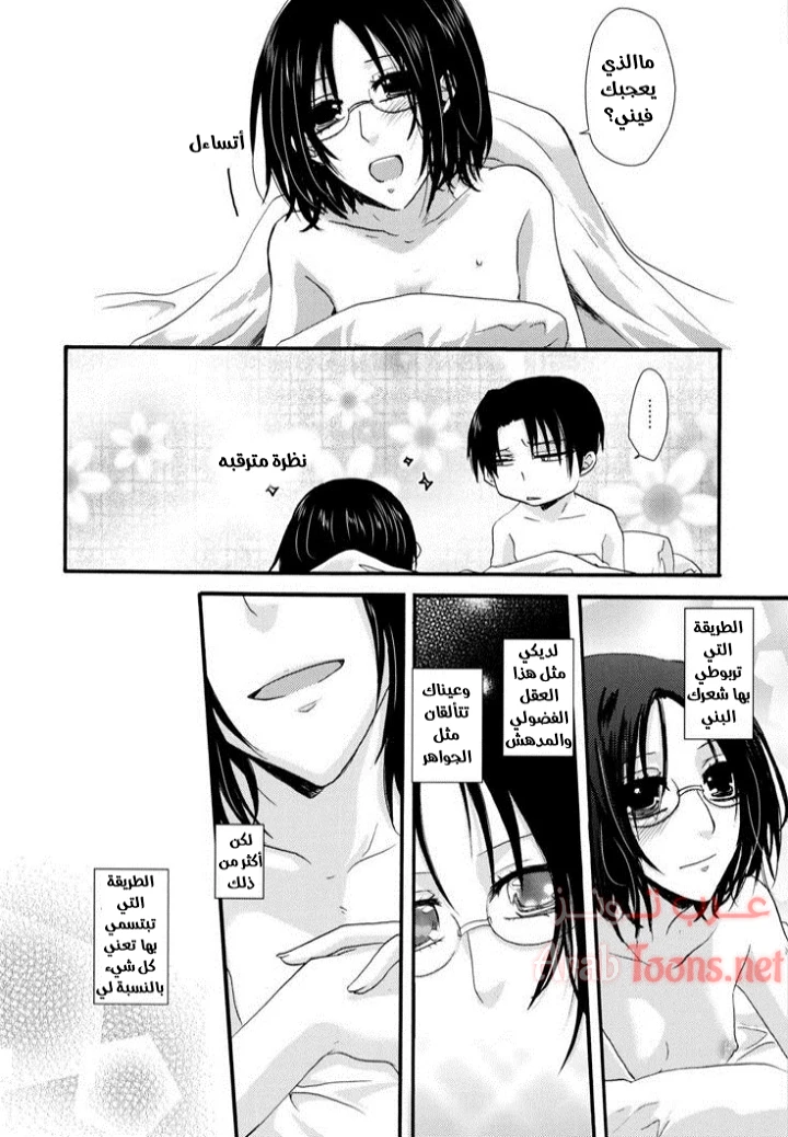 البنفسجي الرومانسي - Chapter 1 Page 13
