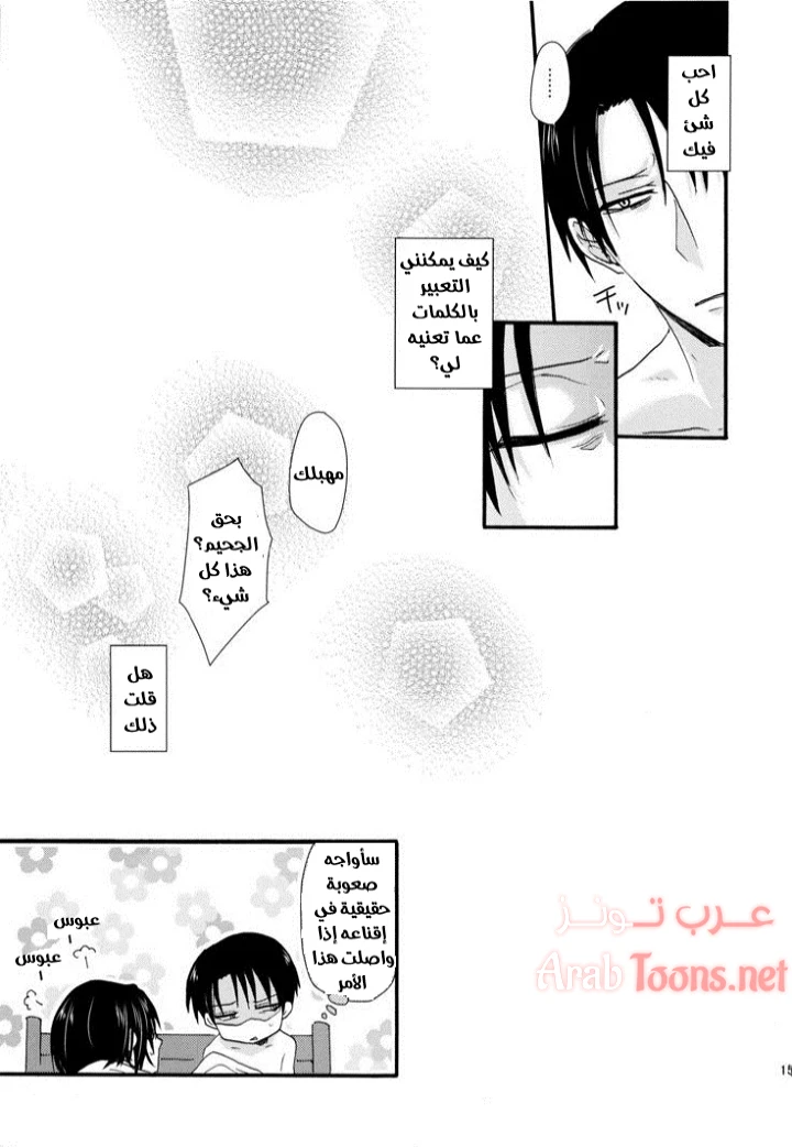 البنفسجي الرومانسي - Chapter 1 Page 14