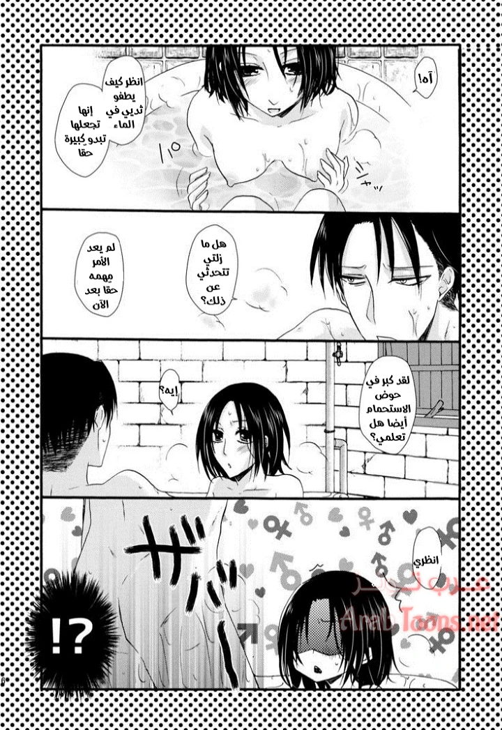 البنفسجي الرومانسي - Chapter 1 Page 15
