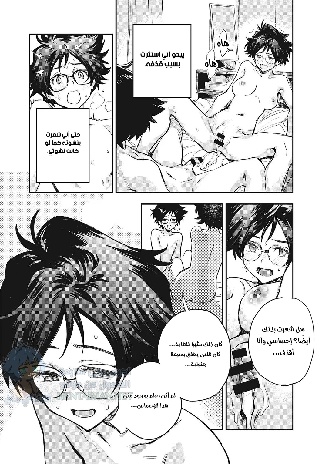 المتشابهان - Chapter 1 Page 18
