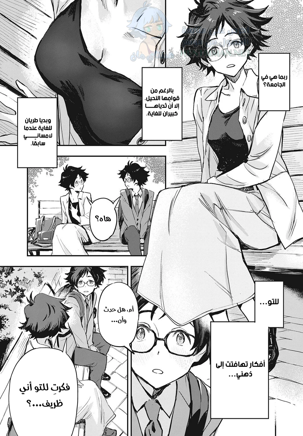 المتشابهان - Chapter 1 Page 5