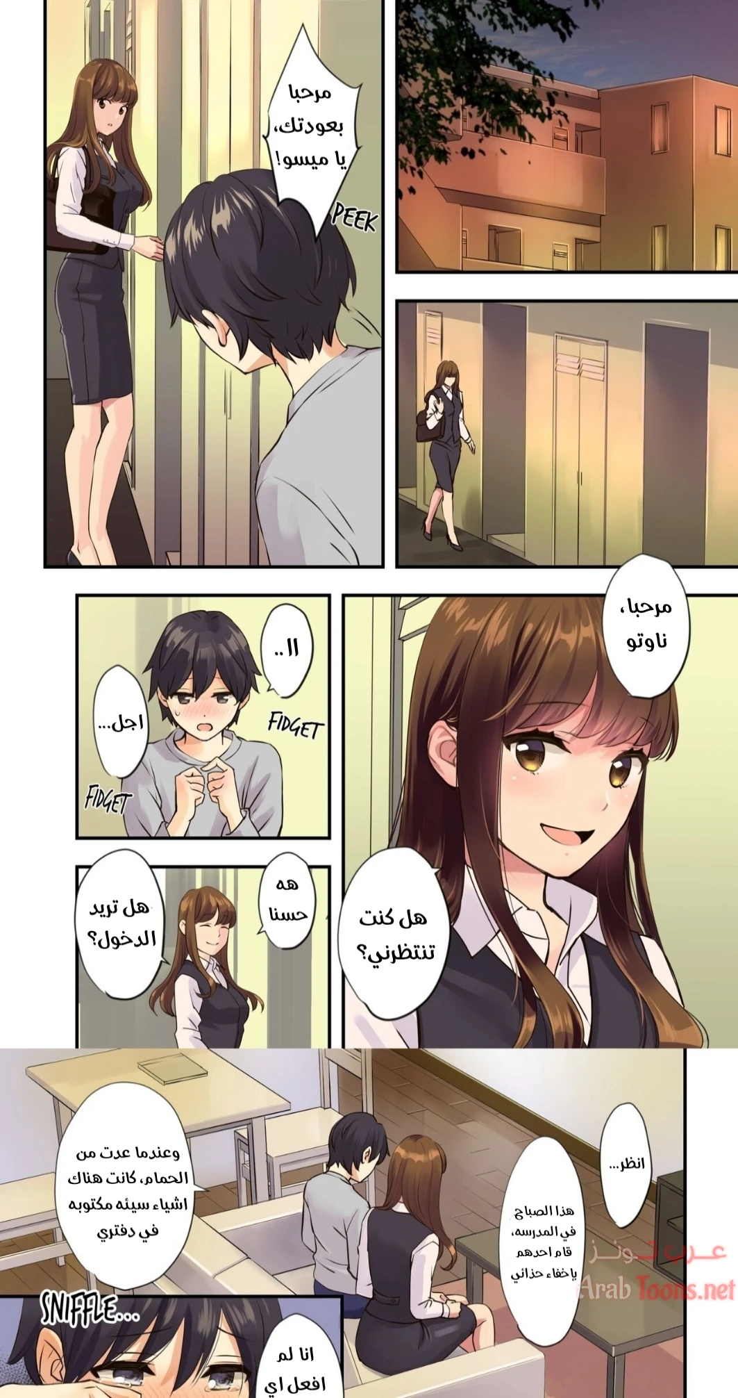 The Older Girl Next Door - Chapter 1 Page 3