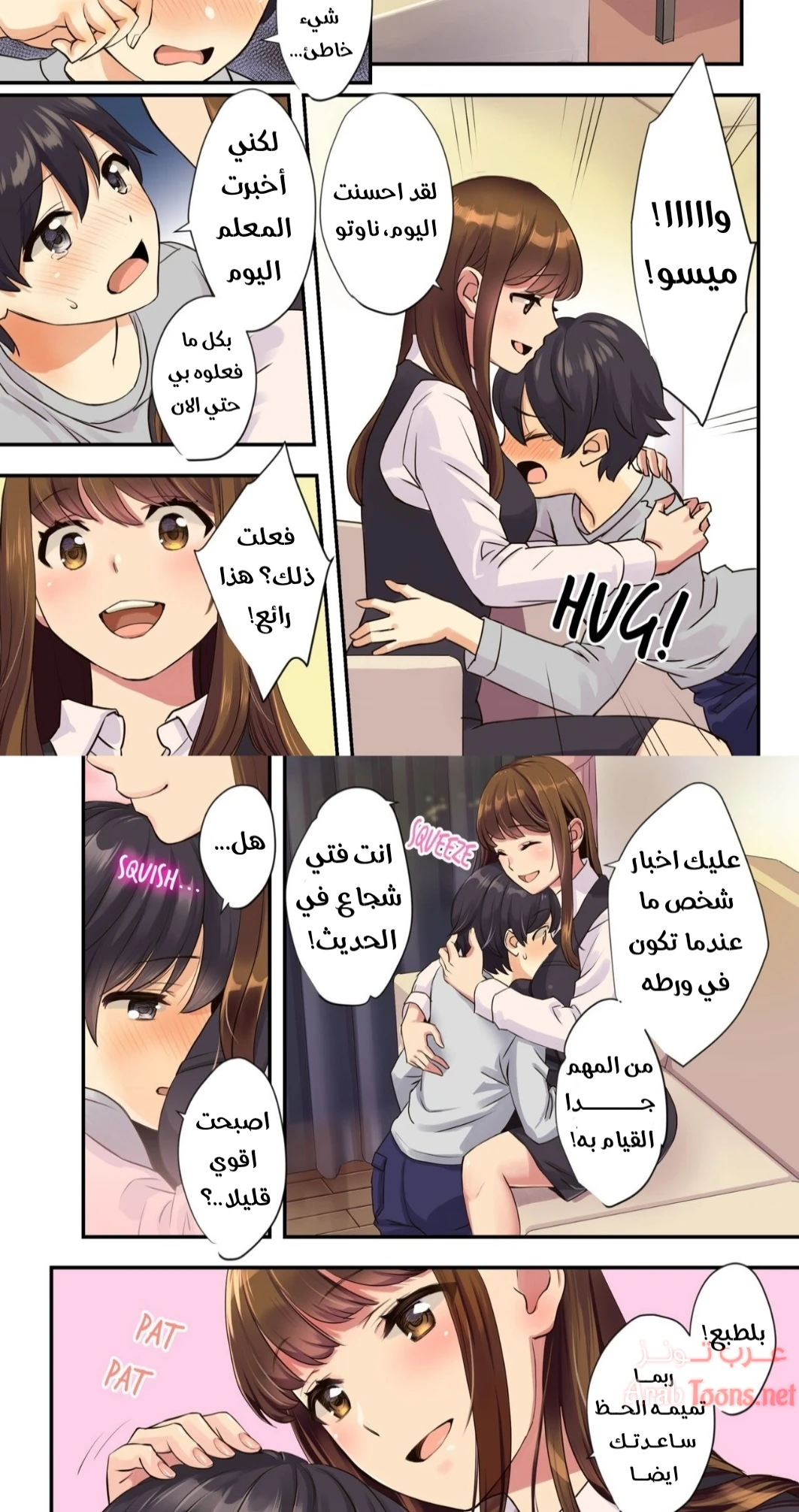 The Older Girl Next Door - Chapter 1 Page 4