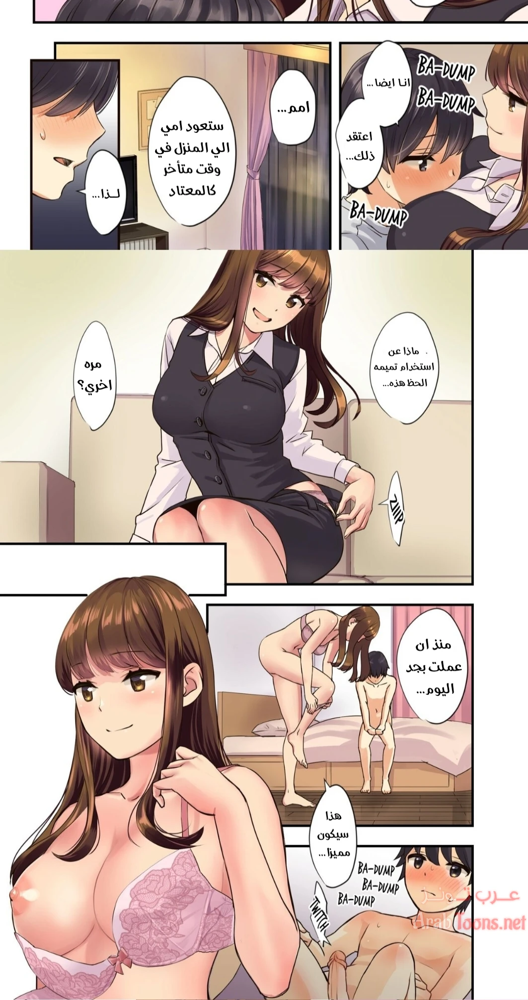The Older Girl Next Door - Chapter 1 Page 5
