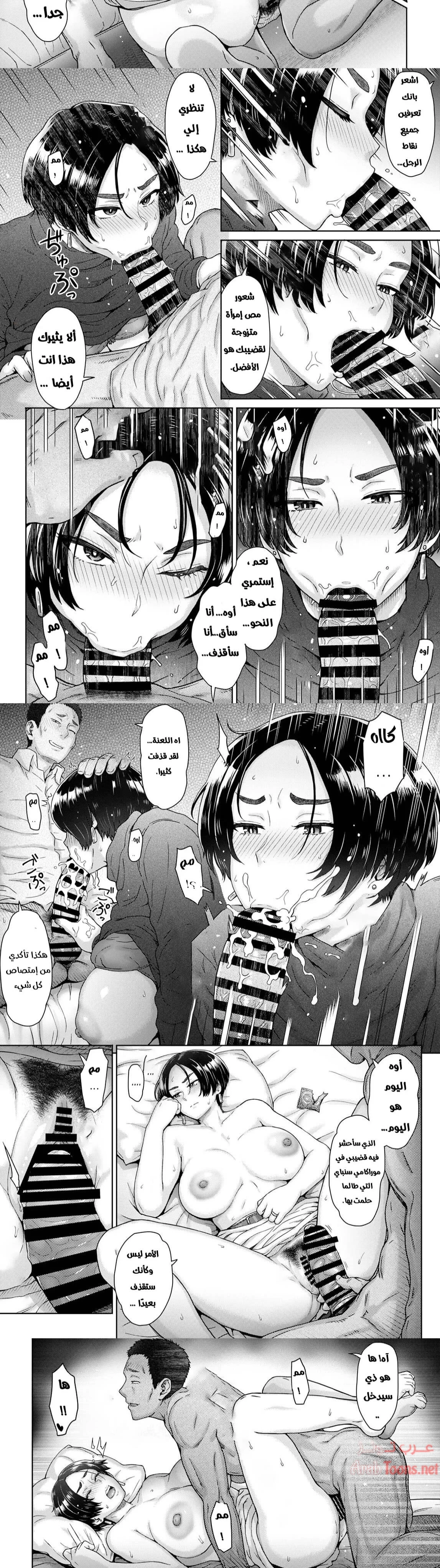 Anegohada Hitozuma Hitomi - Chapter 1 Page 5