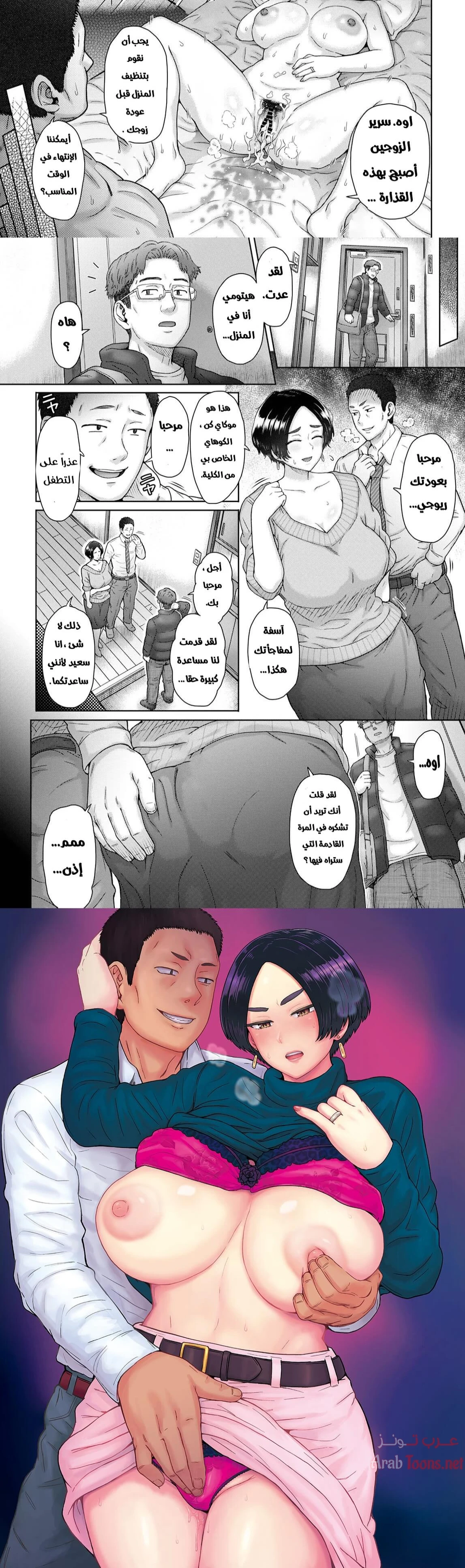 Anegohada Hitozuma Hitomi - Chapter 1 Page 13