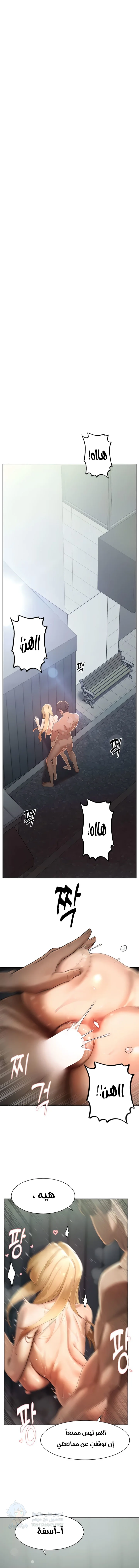 The Protagonist Gets Stronger When He Fucks the Female Hunter - Chapter 16 Page 1