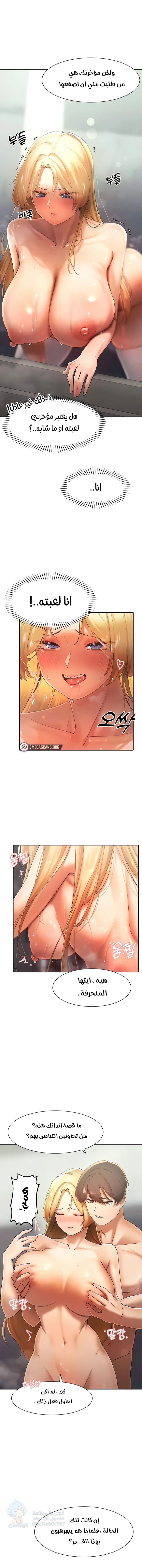 The Protagonist Gets Stronger When He Fucks the Female Hunter - Chapter 16 Page 3